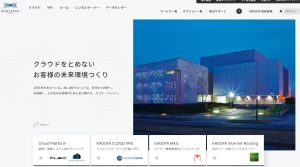 実績のKAGOYAが長年多くのユーザーに支持される理由に迫る