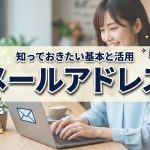 サーバーを1つ契約するといくつでも専用のメールが使えるって本当？