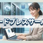 ワードプレス運営をするのに知っておきたいこと