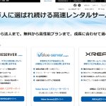 バリュードメインサーバーの解説