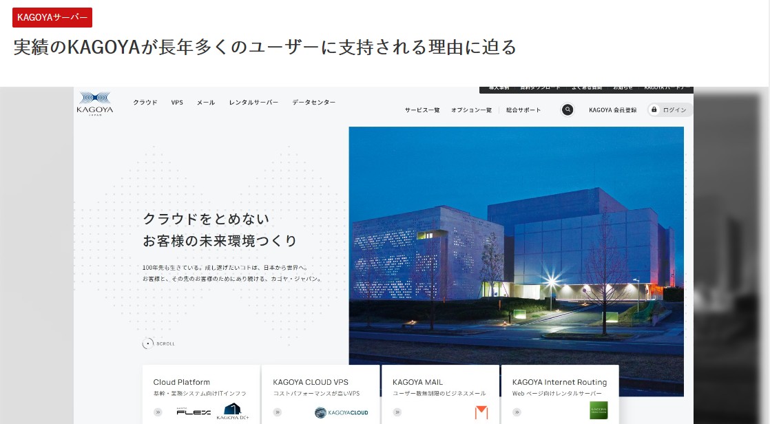KAGOYAのサーバーの情報の追記案内です