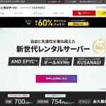 シンレンタルサーバーの魅力と解説