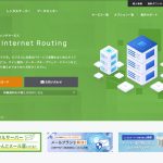 KAGOYAレンタルサーバーの特徴と解説