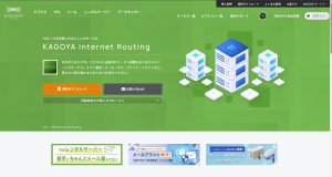 KAGOYAレンタルサーバーの特徴と解説