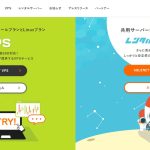 ABLENETレンタルサーバーの魅力と解説