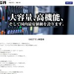 GIGAサーバーの特徴解説
