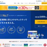 Xビジネスサーバーの特徴と解説