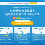 カラフルボックスの魅力と解説