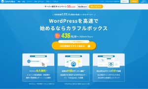 カラフルボックスの魅力と解説