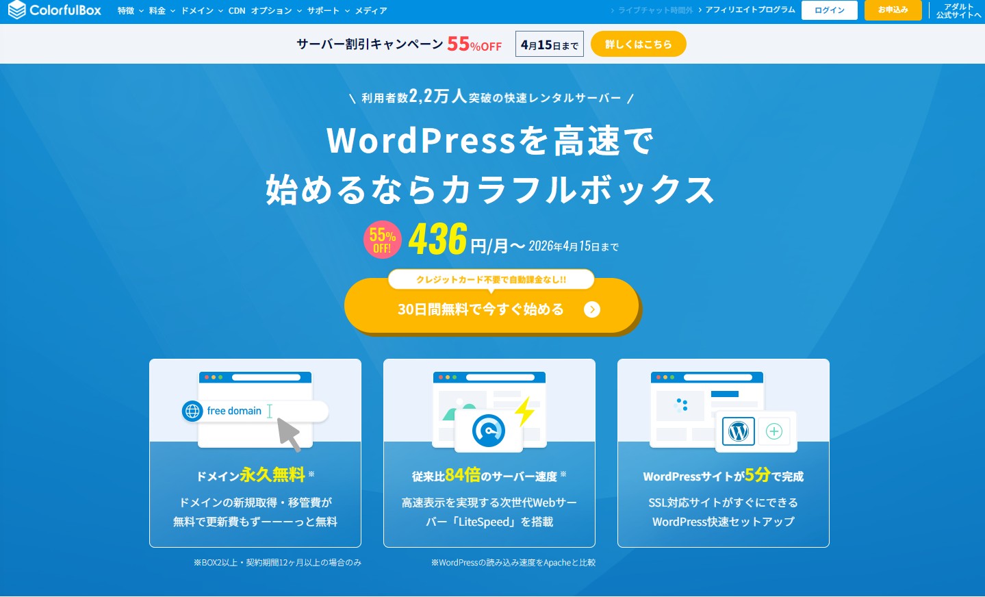 カラフルボックスの魅力と解説