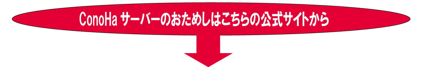 コノハサーバーの公式案内です